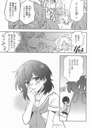 Mebae Vol. 1 - Vivid Girls Love Page #71