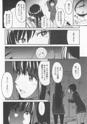 Mebae Vol. 1 - Vivid Girls Love Page #306