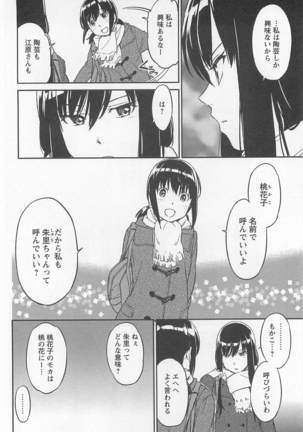 Mebae Vol. 1 - Vivid Girls Love Page #302