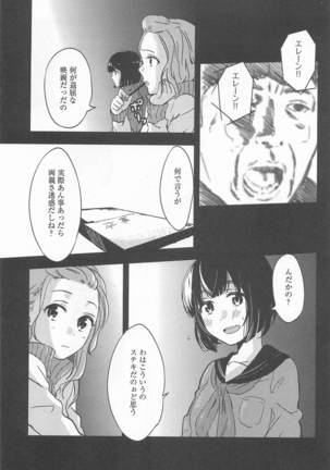 Mebae Vol. 1 - Vivid Girls Love Page #263