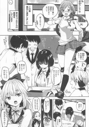 Mebae Vol. 1 - Vivid Girls Love Page #209