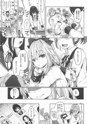 Mebae Vol. 1 - Vivid Girls Love Page #213