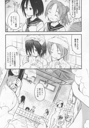 Mebae Vol. 1 - Vivid Girls Love Page #84