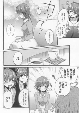 Mebae Vol. 1 - Vivid Girls Love Page #246