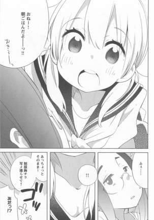 Mebae Vol. 1 - Vivid Girls Love Page #165