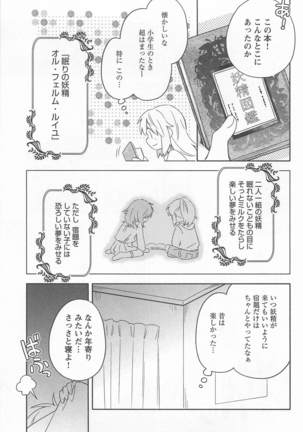 Mebae Vol. 1 - Vivid Girls Love Page #49
