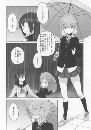 Mebae Vol. 1 - Vivid Girls Love Page #14