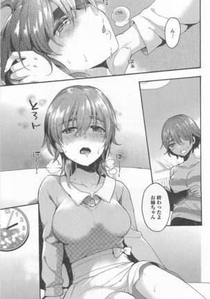 Mebae Vol. 1 - Vivid Girls Love Page #255