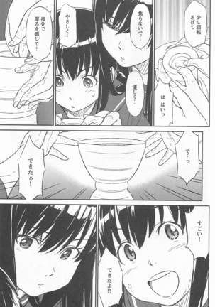 Mebae Vol. 1 - Vivid Girls Love Page #299