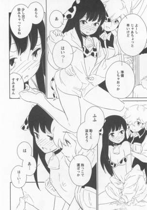 Mebae Vol. 1 - Vivid Girls Love Page #238