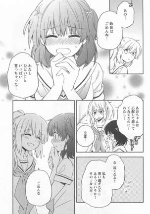 Mebae Vol. 1 - Vivid Girls Love Page #65