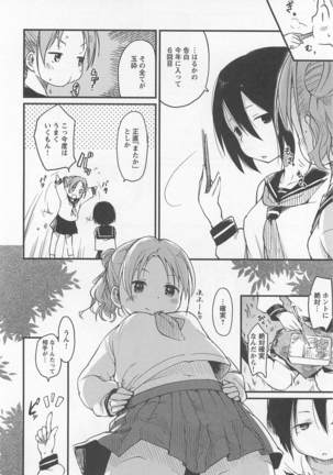 Mebae Vol. 1 - Vivid Girls Love Page #82