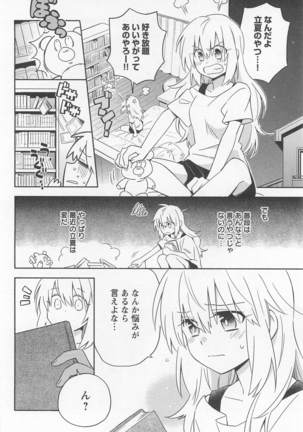 Mebae Vol. 1 - Vivid Girls Love Page #48