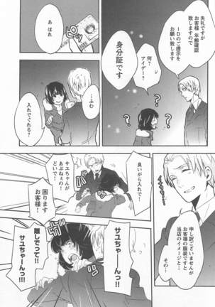 Mebae Vol. 1 - Vivid Girls Love Page #277