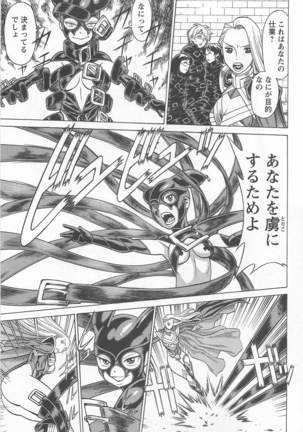 Mebae Vol. 1 - Vivid Girls Love Page #151