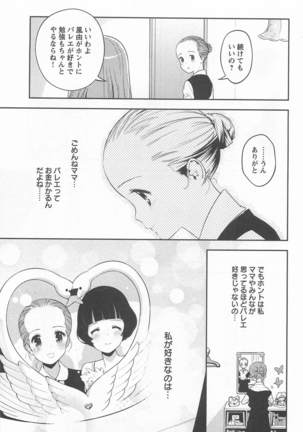 Mebae Vol. 1 - Vivid Girls Love Page #41