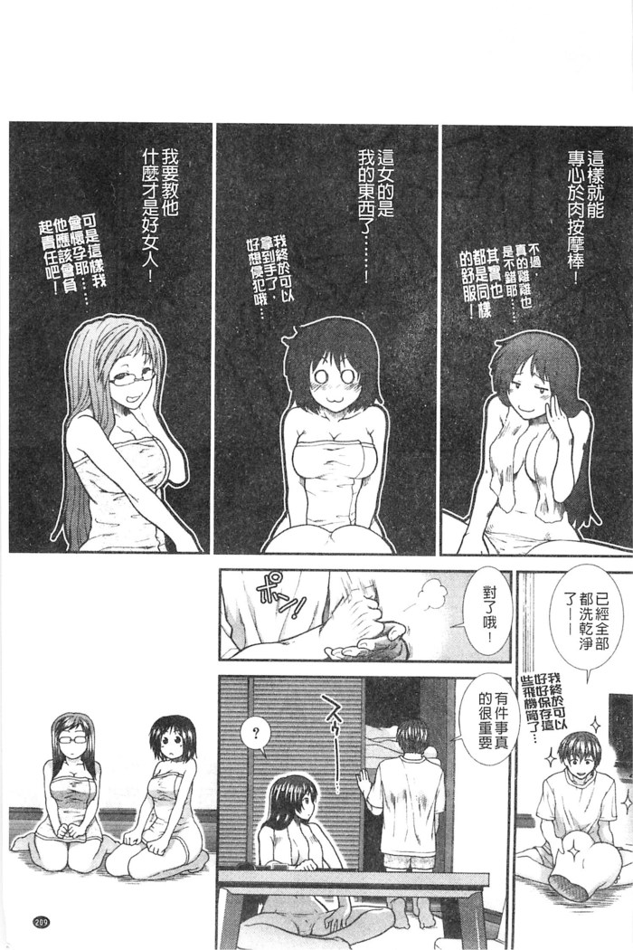 Onaho Viber | 自慰套按摩棒