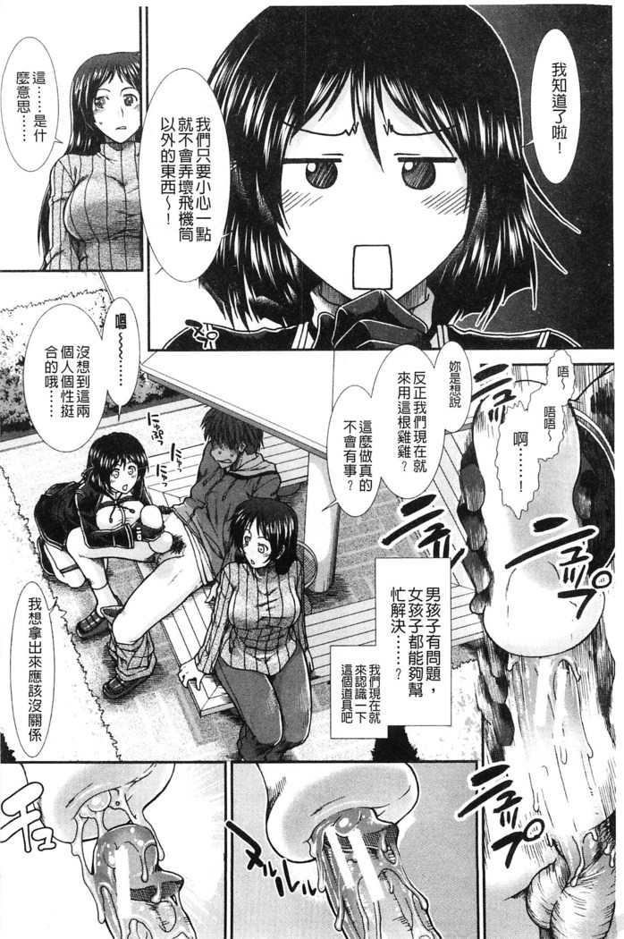 Onaho Viber | 自慰套按摩棒