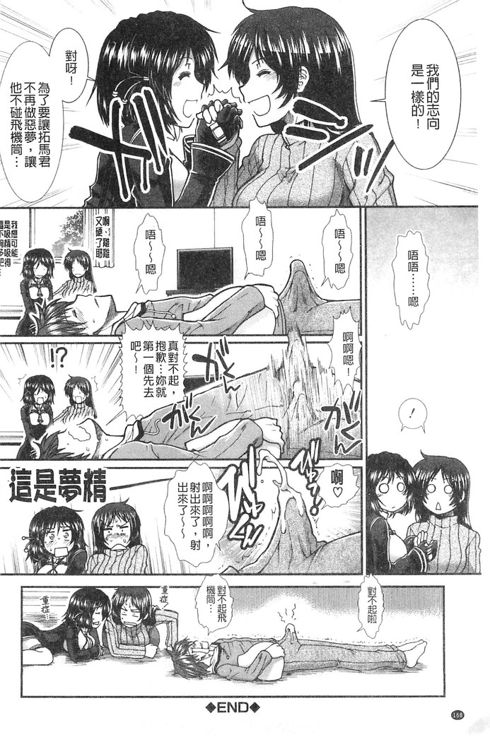 Onaho Viber | 自慰套按摩棒