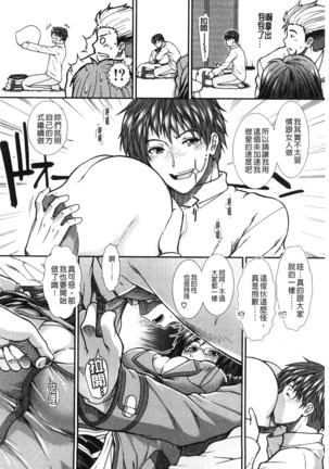 Onaho Viber | 自慰套按摩棒 - Page 96