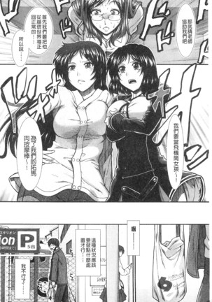 Onaho Viber | 自慰套按摩棒 - Page 174