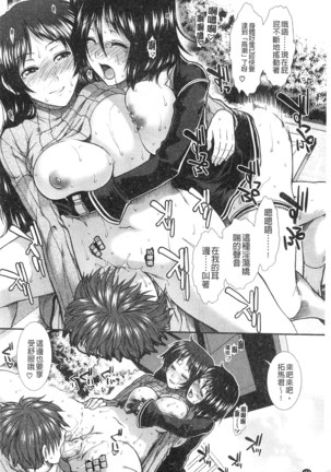Onaho Viber | 自慰套按摩棒 - Page 154