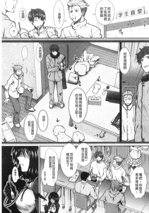 Onaho Viber | 自慰套按摩棒 - Page 45
