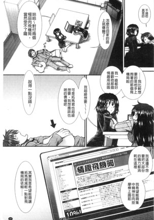 Onaho Viber | 自慰套按摩棒 - Page 169