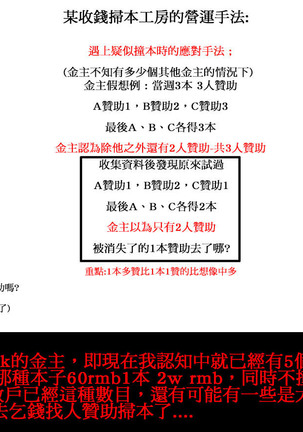 Onaho Viber | 自慰套按摩棒 - Page 214