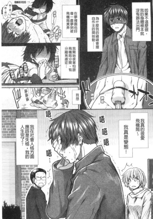 Onaho Viber | 自慰套按摩棒 - Page 175