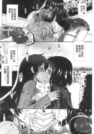 Onaho Viber | 自慰套按摩棒 - Page 146