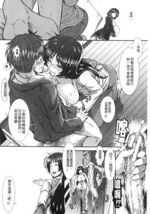 Onaho Viber | 自慰套按摩棒 - Page 184