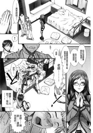 Onaho Viber | 自慰套按摩棒 - Page 94