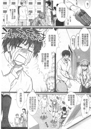 Onaho Viber | 自慰套按摩棒 - Page 171