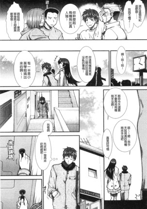 Onaho Viber | 自慰套按摩棒 - Page 47