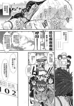 Onaho Viber | 自慰套按摩棒 - Page 168