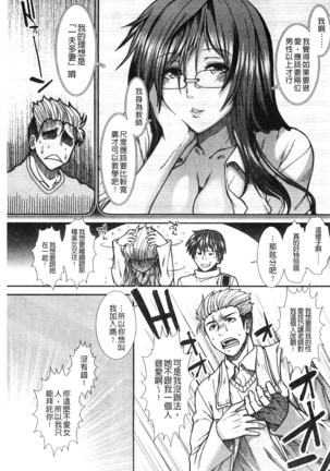 Onaho Viber | 自慰套按摩棒 - Page 91
