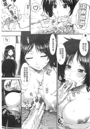 Onaho Viber | 自慰套按摩棒 - Page 183