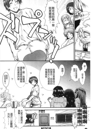 Onaho Viber | 自慰套按摩棒 - Page 212