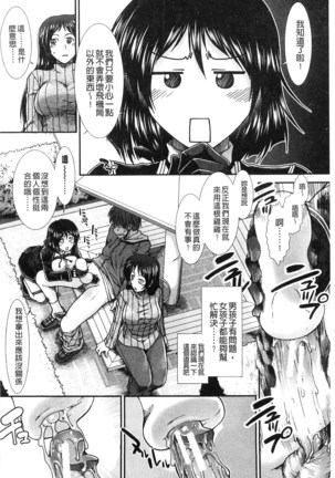 Onaho Viber | 自慰套按摩棒 - Page 136