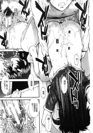 Onaho Viber | 自慰套按摩棒 - Page 38