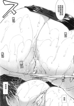 Onaho Viber | 自慰套按摩棒 - Page 19