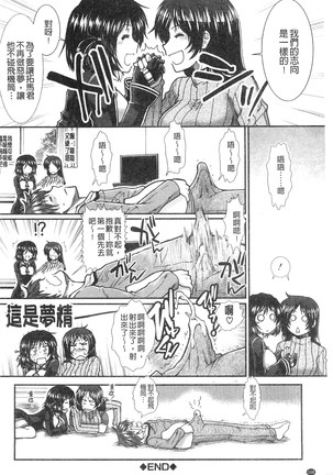 Onaho Viber | 自慰套按摩棒 - Page 170