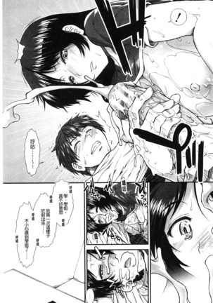 Onaho Viber | 自慰套按摩棒 - Page 17