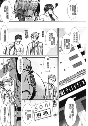 Onaho Viber | 自慰套按摩棒 Page #92