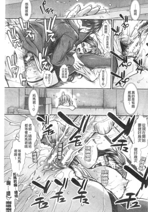 Onaho Viber | 自慰套按摩棒 - Page 195