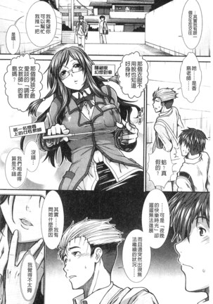 Onaho Viber | 自慰套按摩棒 - Page 90