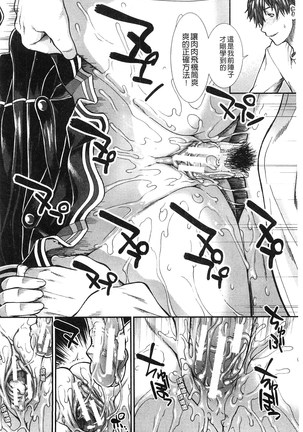 Onaho Viber | 自慰套按摩棒 - Page 76