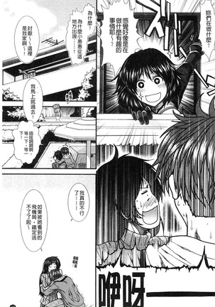 Onaho Viber | 自慰套按摩棒 - Page 135