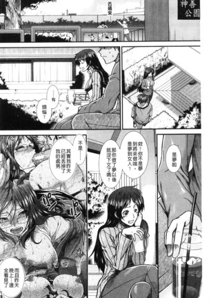 Onaho Viber | 自慰套按摩棒 - Page 132